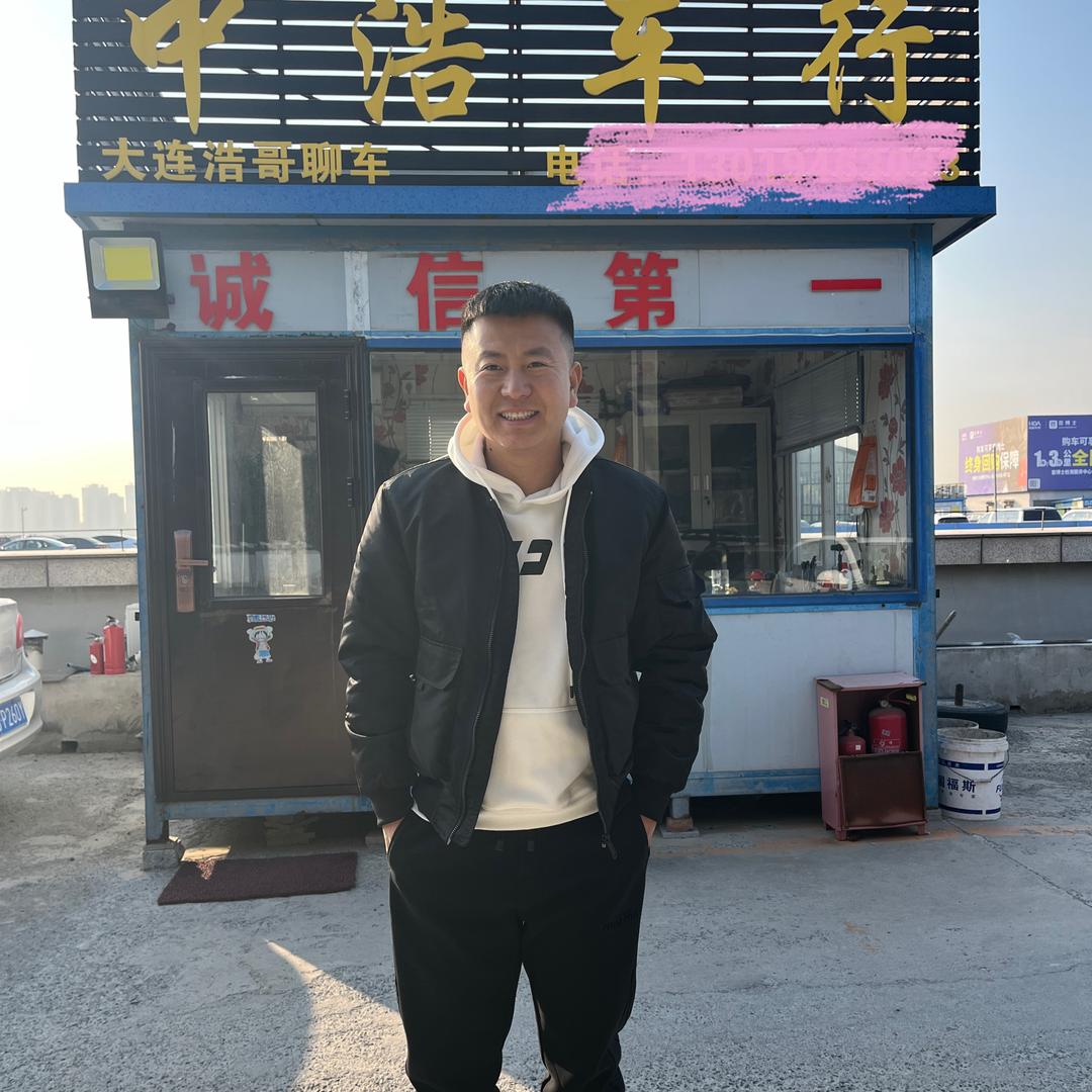 大连浩哥二手车