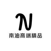 深圳南油高端精品女装