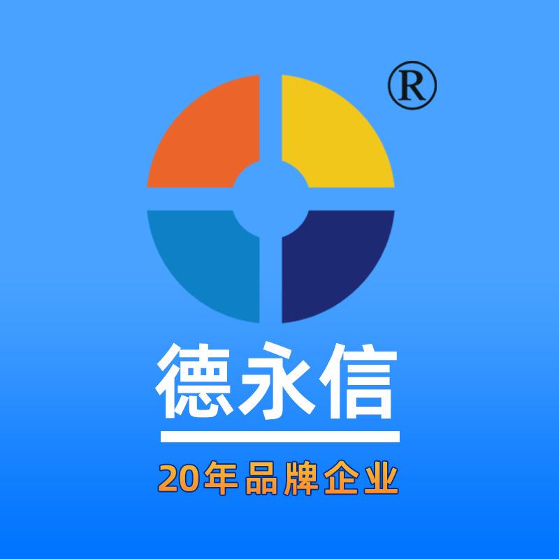 注册公司找德永信