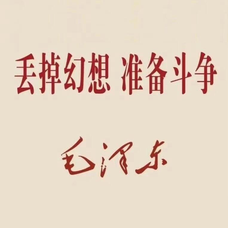同志，你好！