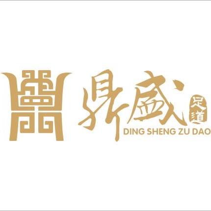 合肥鼎盛足道