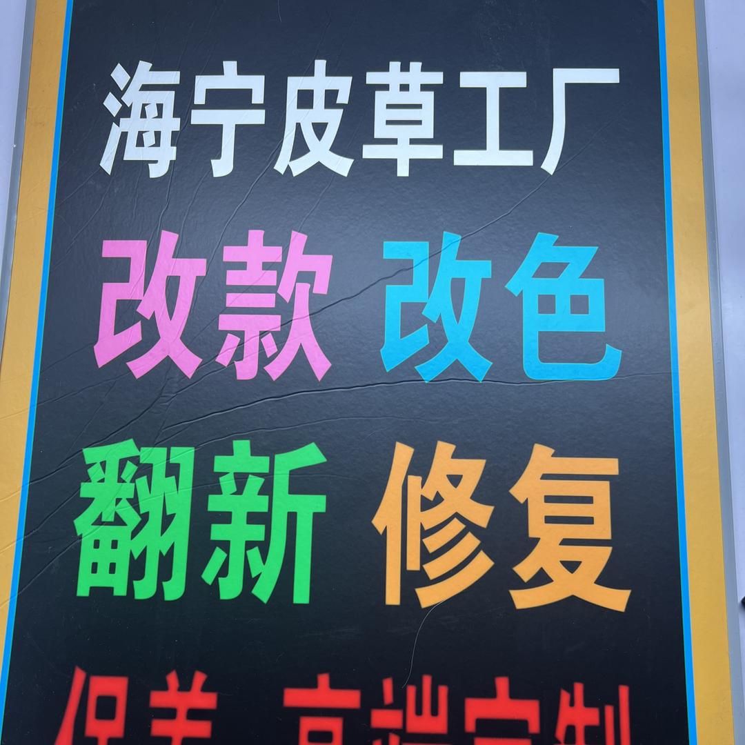 海宁毛豆水貂