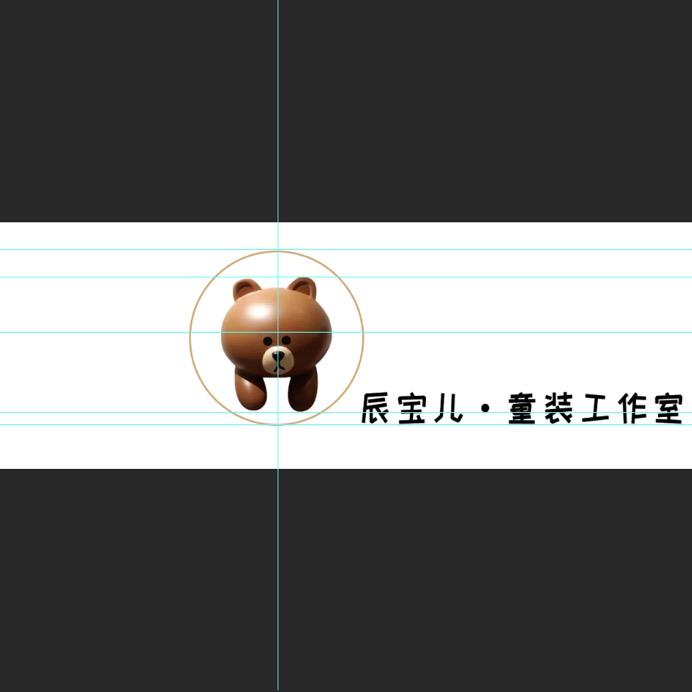 辰宝儿·童装工作室