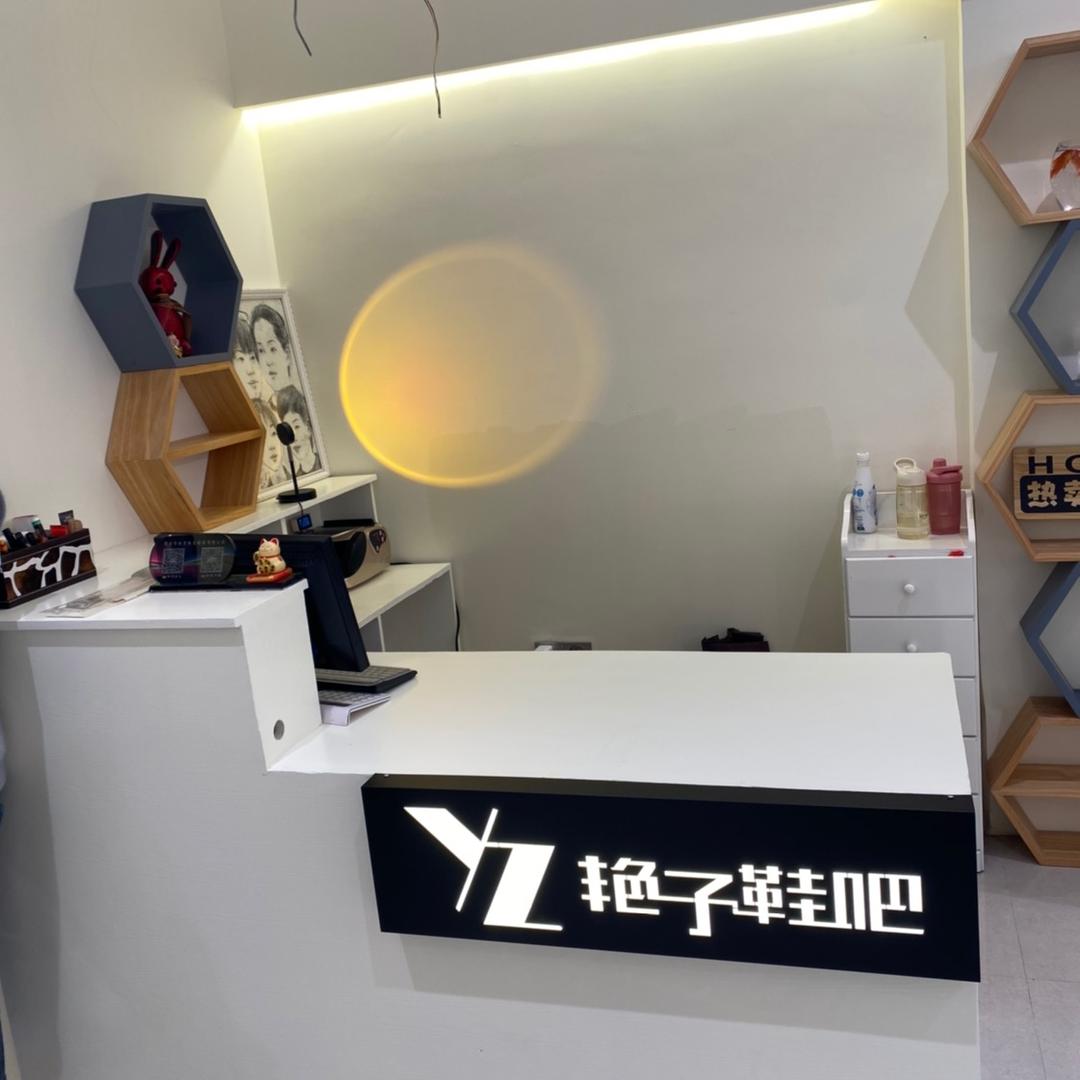 艳子鞋吧人民路店