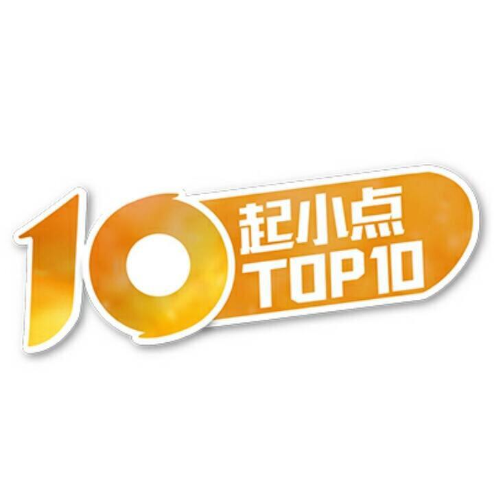 是大腿TOP10