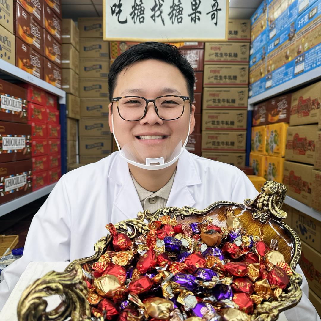 糖果哥🏆糖果年货手速节