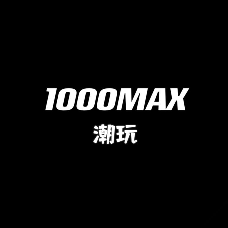 1000MAX潮玩社