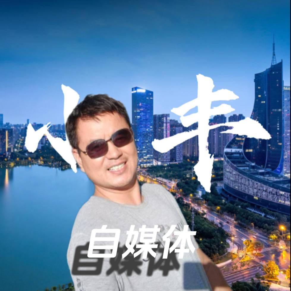 小丰自媒体