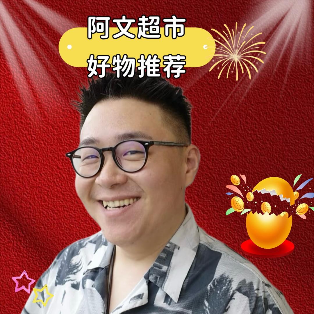 郝邵文、推荐生活好物-