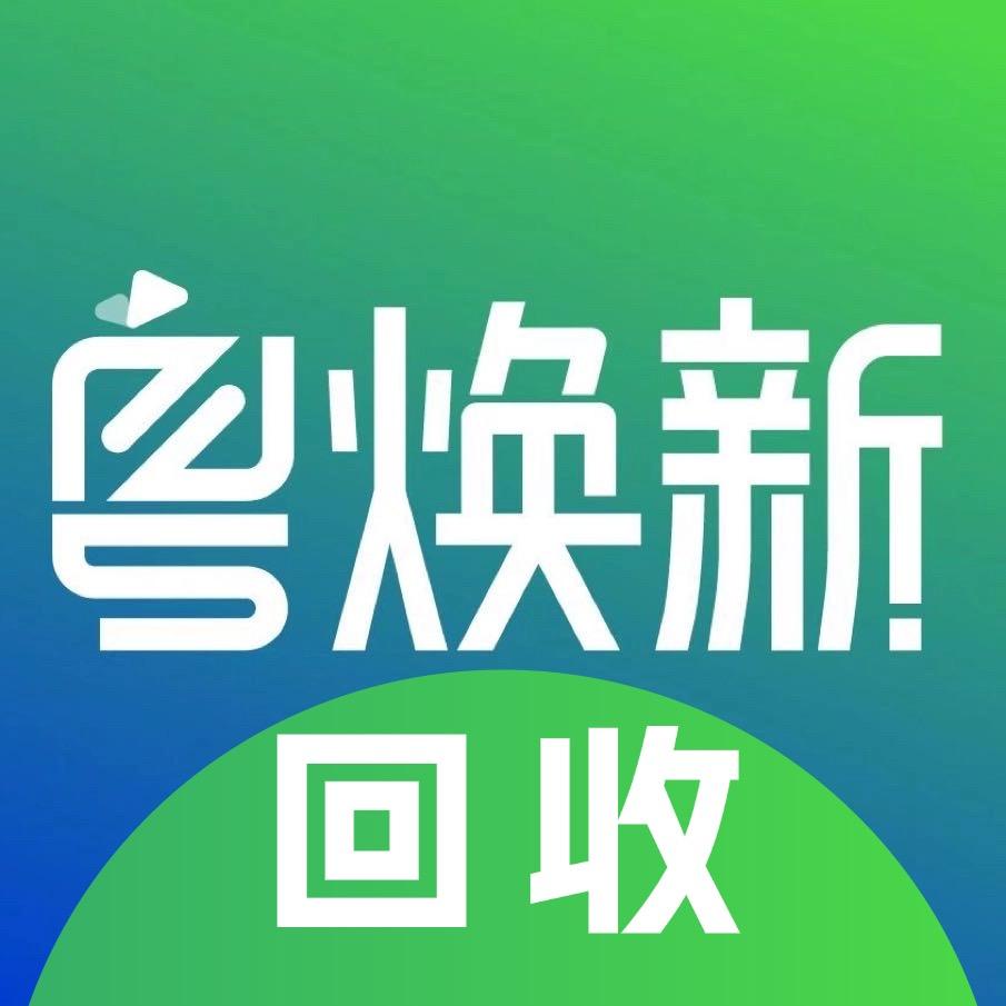 上门回收的可可