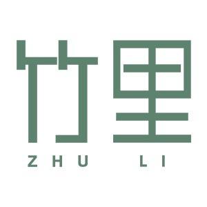 竹里工坊