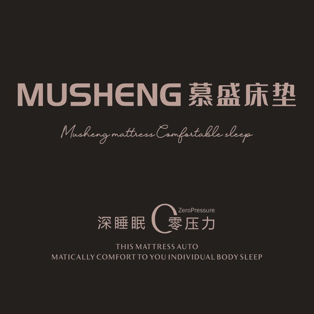 慕盛床垫（无胶水环保可拆洗床垫）