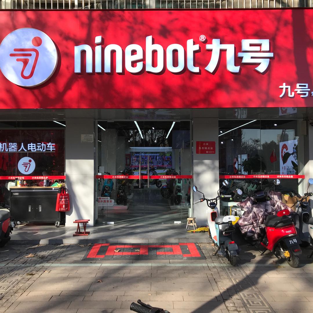 九号电动宿州环城南路店