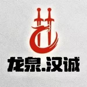 汉诚铁器