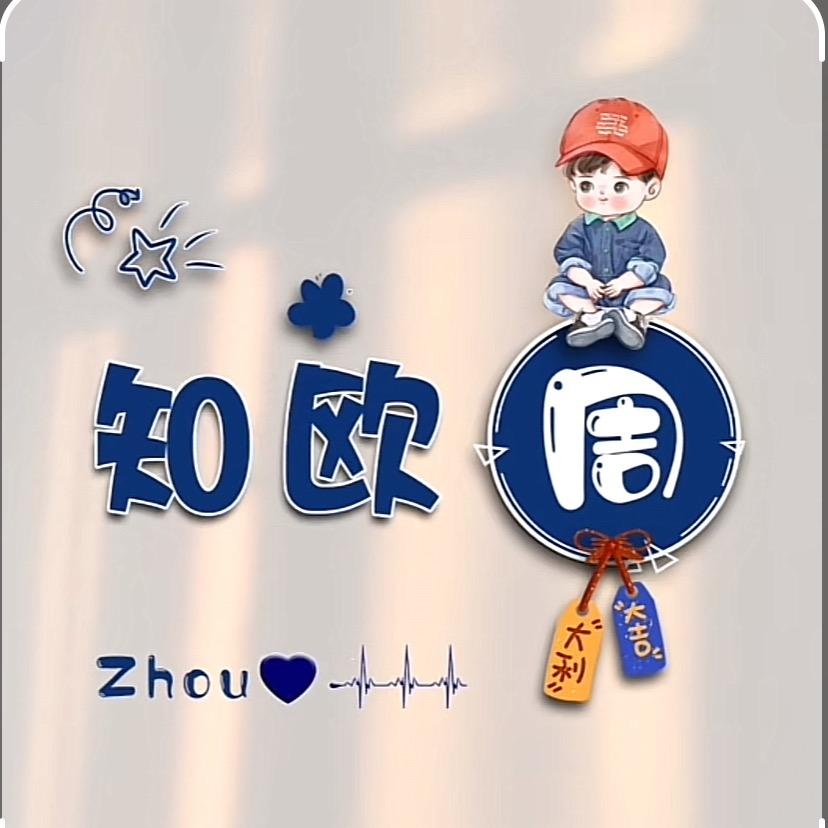 周～