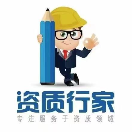 建筑工程资质共享