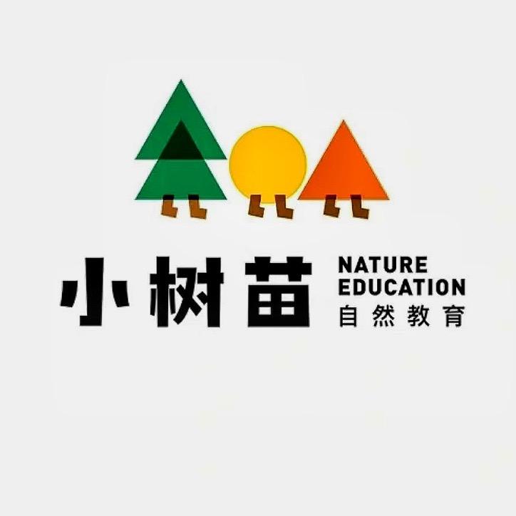 小树苗🌱