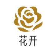 花开（康乃馨批发号）