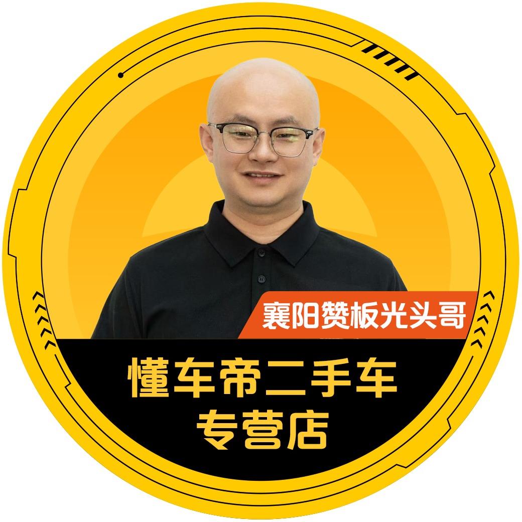 懂车帝 襄阳赞板