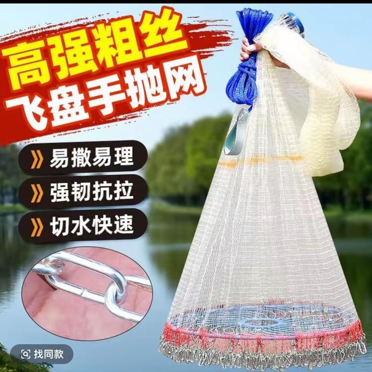 恵民鱼网工厂店