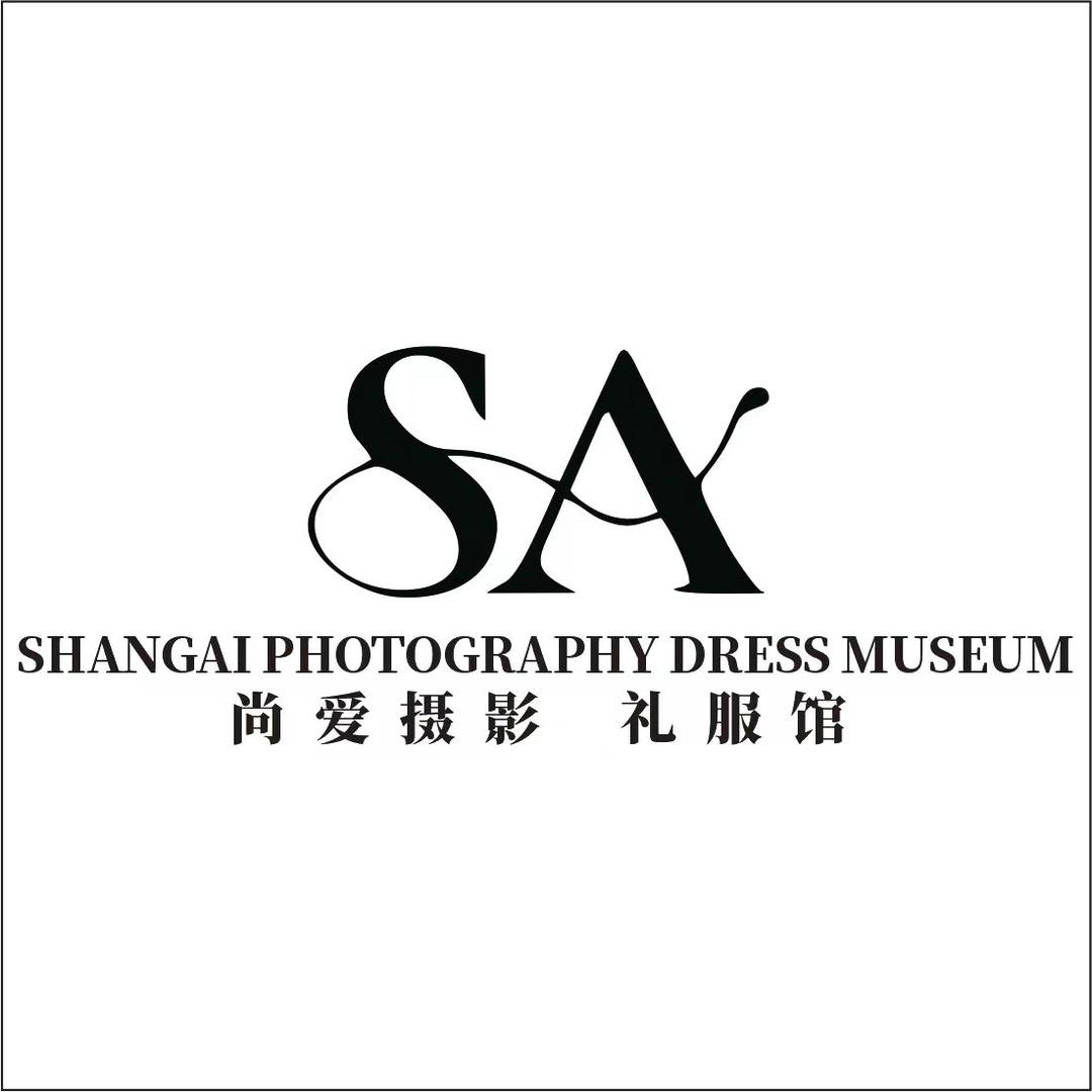 武陟县尚爱婚纱摄影