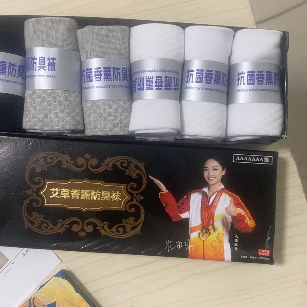 艾草香薰防臭袜1319