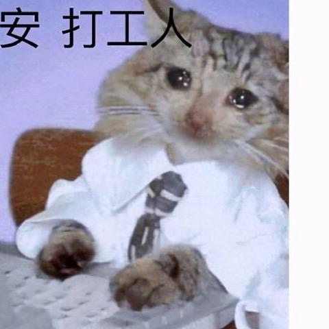 发财