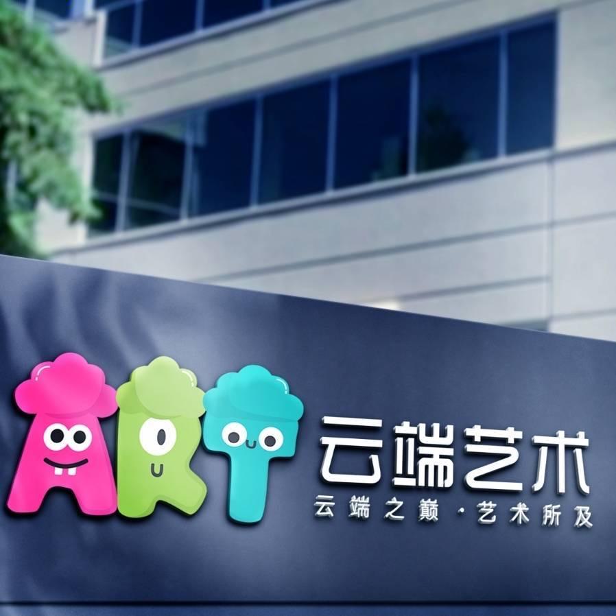 云端艺术观山湖悦然总部GTA