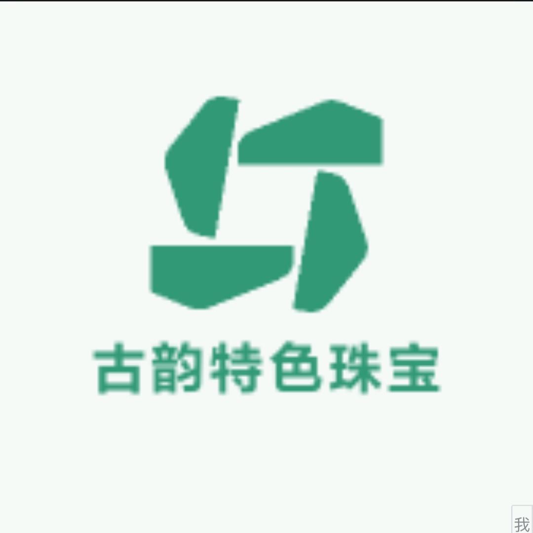 古韵特色珠宝