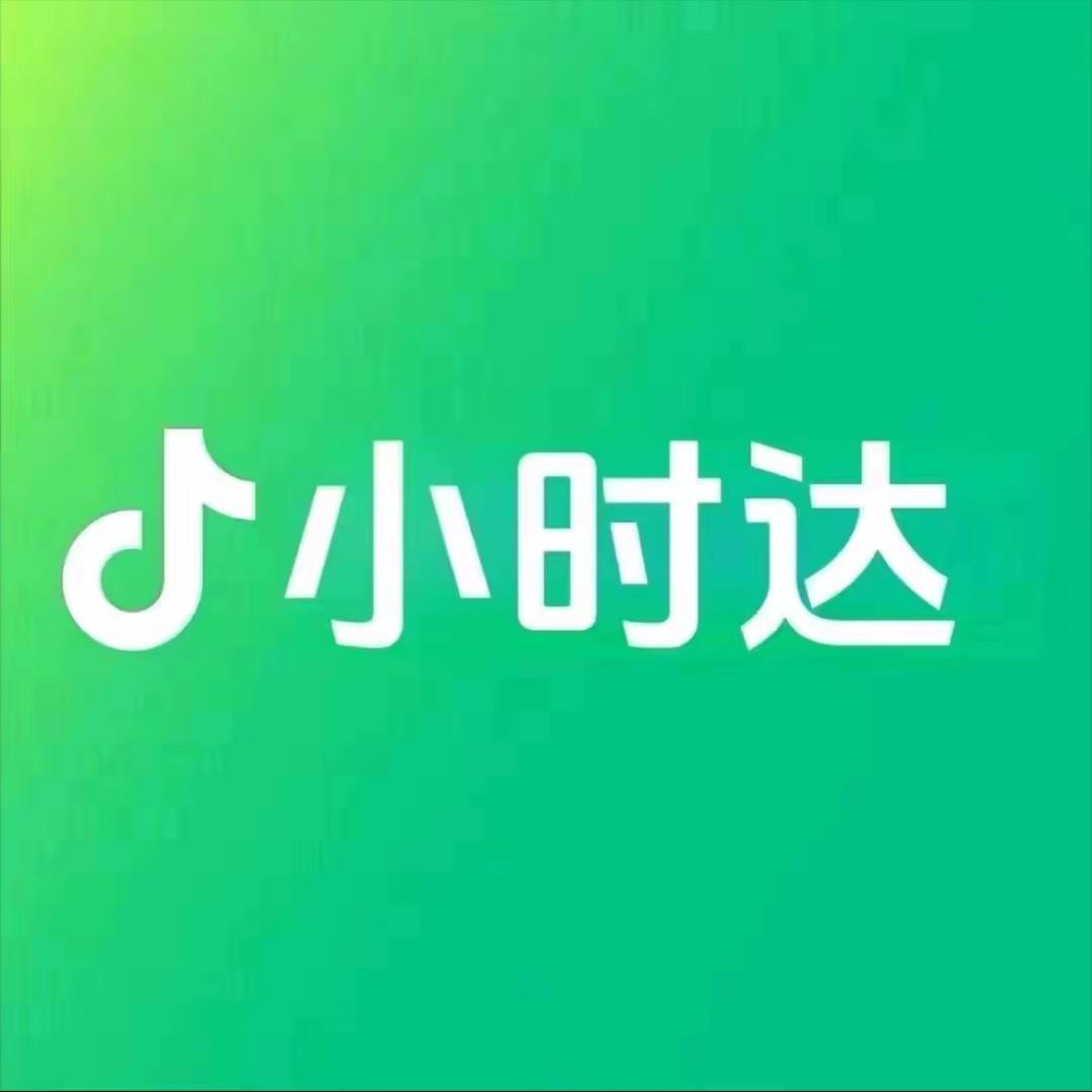 同城小时达福利专场
