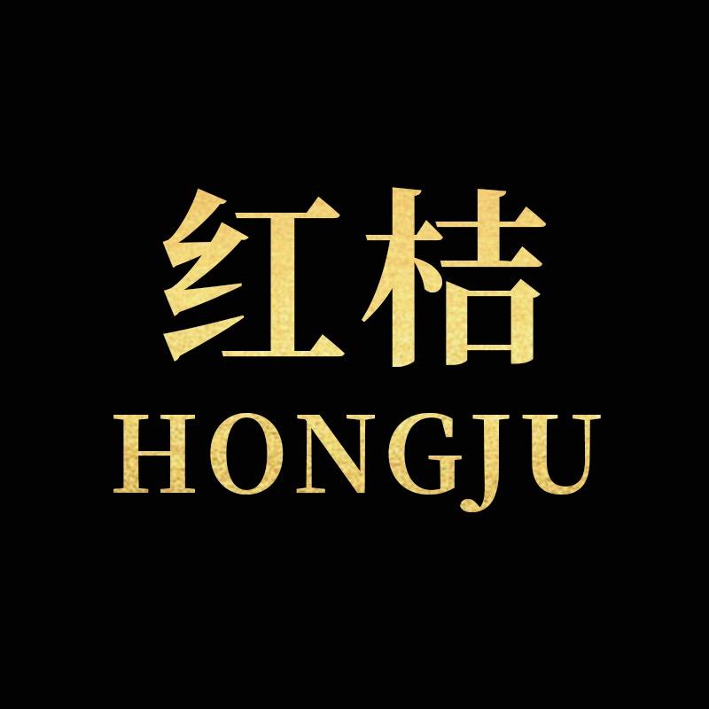 红桔家具（团购号）