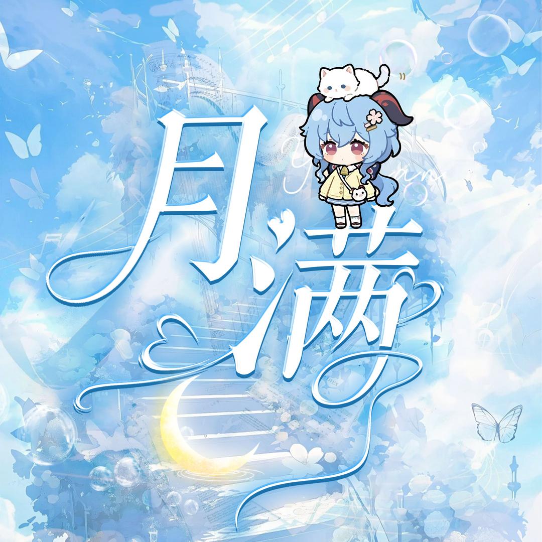 月满🌙点唱厅