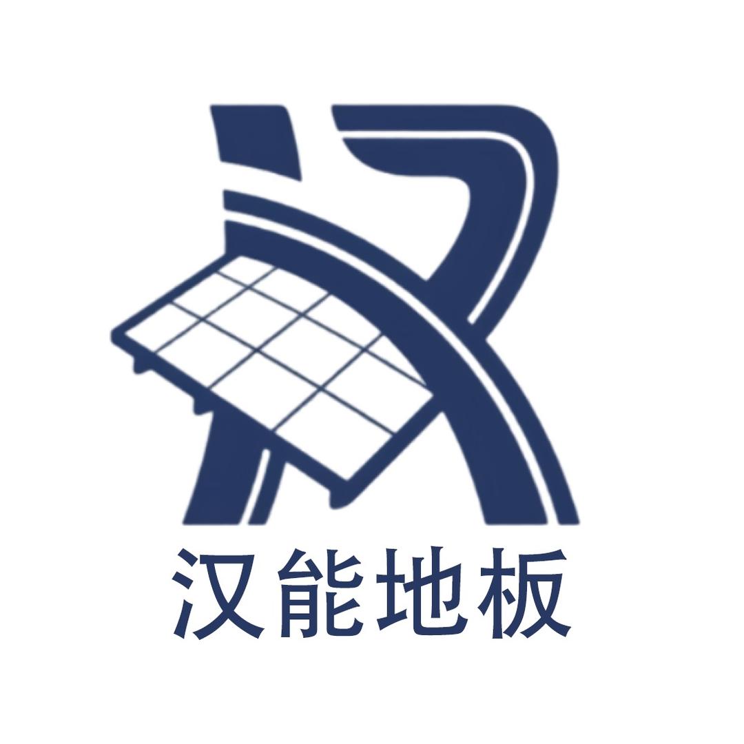 汉能防静电地板厂家