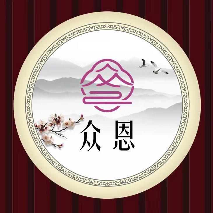 众恩美容养生馆