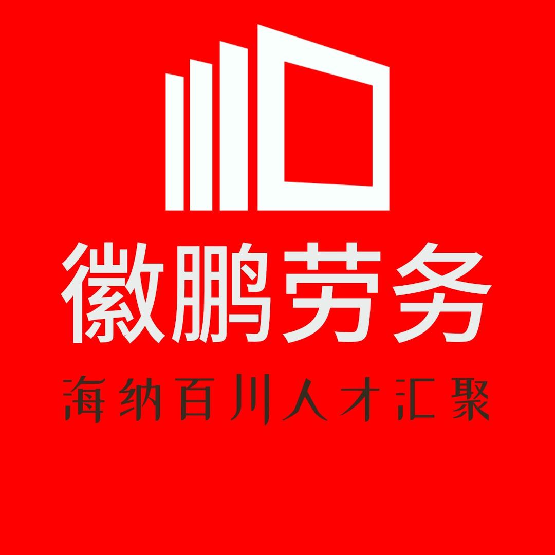 徽   鹏