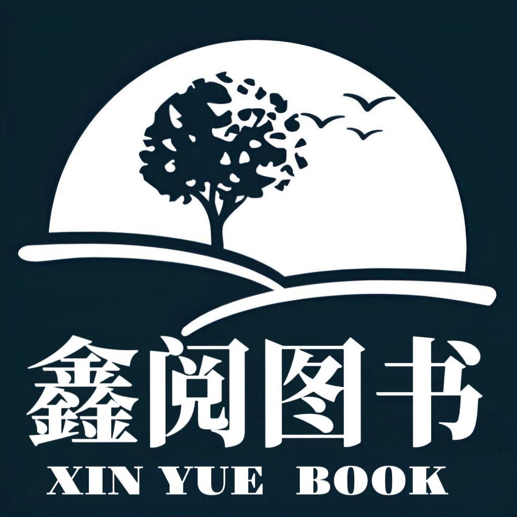 鑫阅图书专营店
