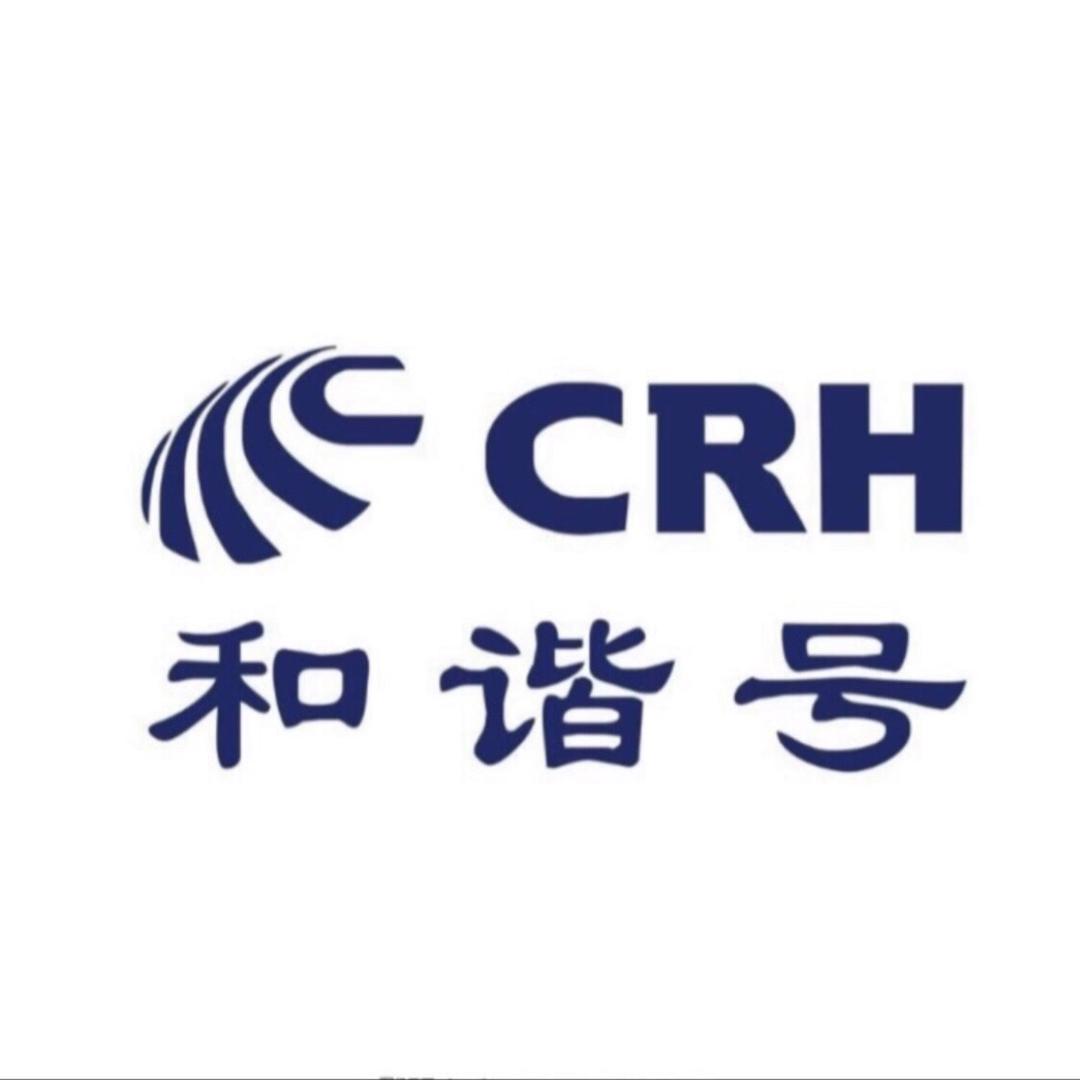 立场阿杜.（中国高铁）