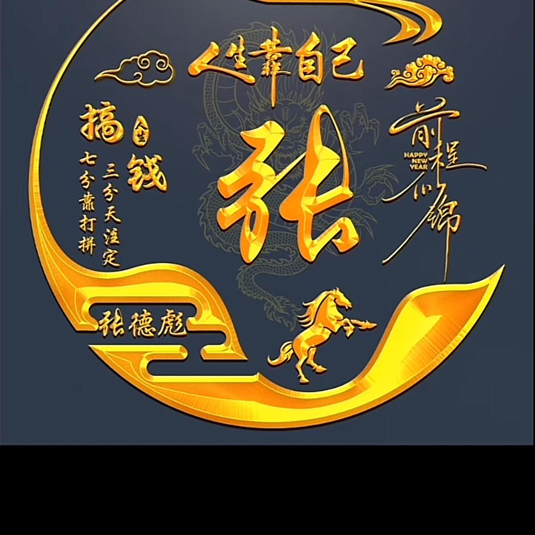 飞影