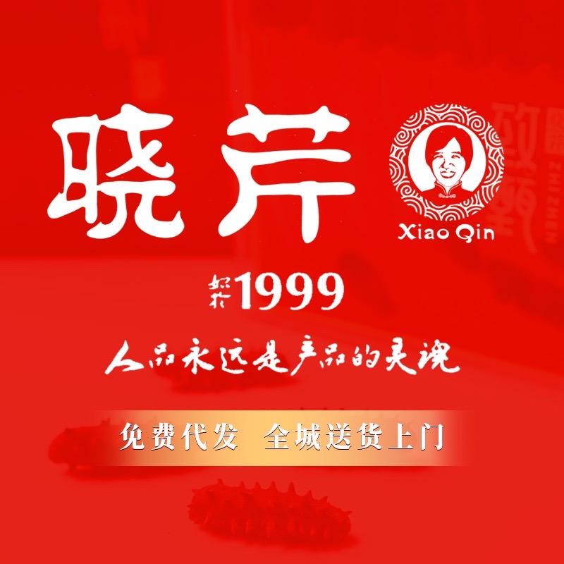 晓芹海乐园专卖店