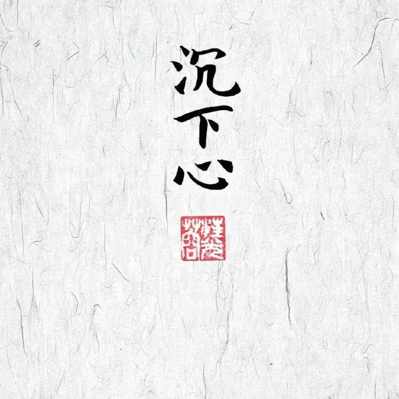 瑾凡先生
