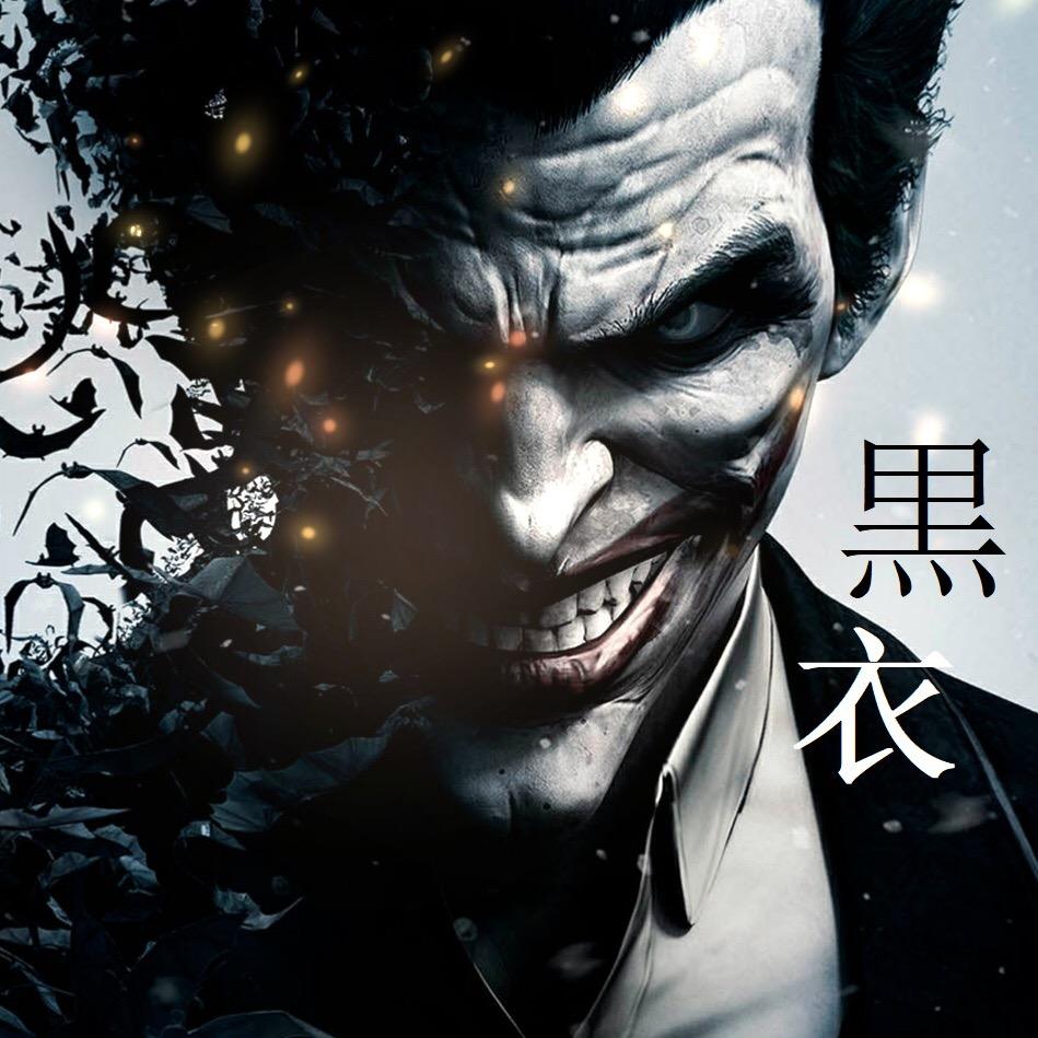 黒衣