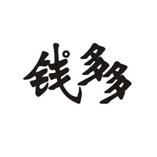 钱多多（助农）
