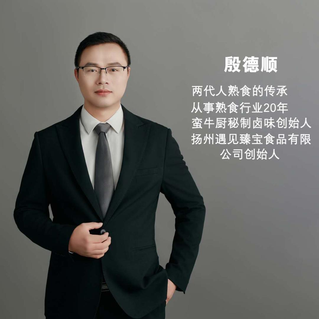 蛮牛厨秘制卤味(惠民东路店)蛮牛厨秘制卤味