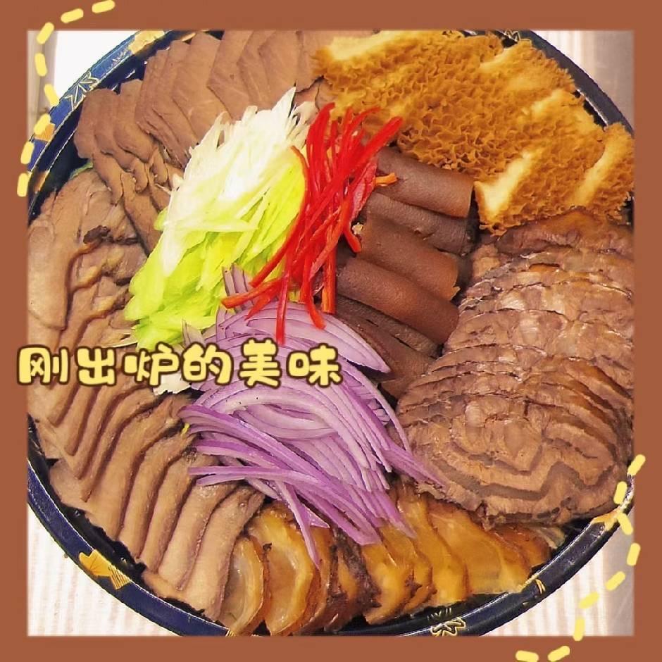 牛来兴（卤香牛拼盘）【收学员】