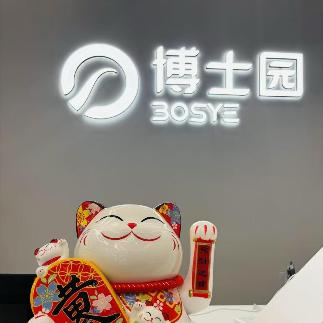 温州博士园养发（锦东店）
