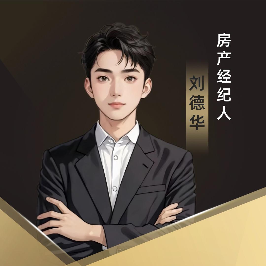 德华百亿地产