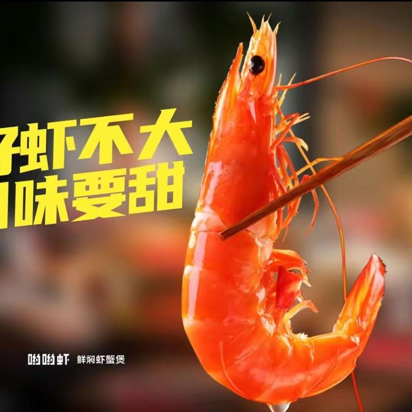 长沙市天心区哟哟虾餐饮店