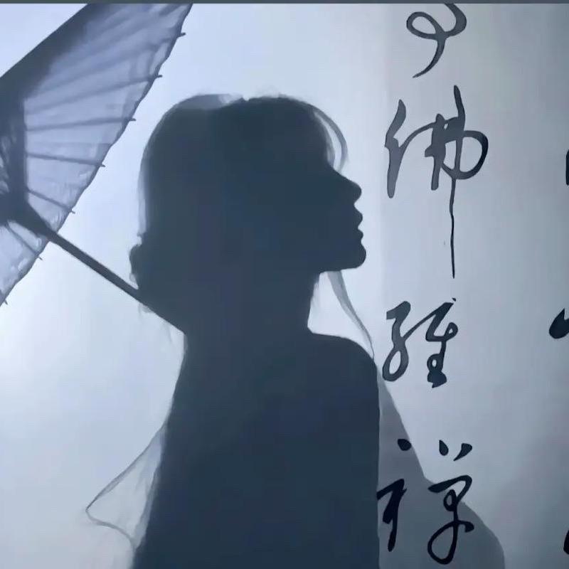 -  迷茫