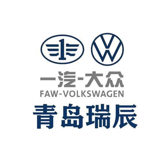 青岛瑞辰一汽大众服务站