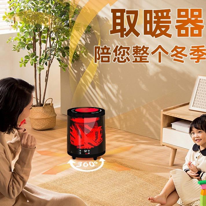 家用节能取暖器